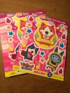 妖怪ウォッチ シール