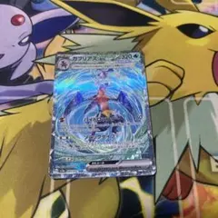 ガブリアスex SAR SV3a レイジングサーフ 085/062