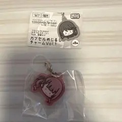 プロセカ　カプセルめじるしチャーム(望月穂波)