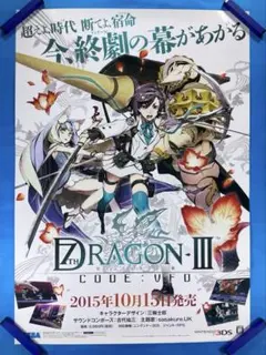 ブレスオブファイア5 ドラゴンクォーター ポスター Breath of Fire