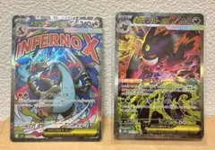 【美品】メガゲンガーex SAR x メガリザードンX ex