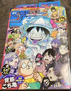 新品未使用 シュリンク付き 週刊少年ジャンプ 2026年 37・38合併号