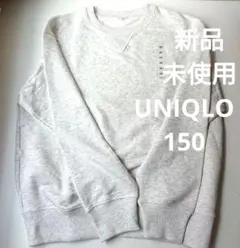 UNIQLO キッズ ウルトラストレッチ トレーナー　150 長袖