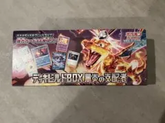 【新品未使用】 黒煙の支配者 未開封 シュリンク付き BOX ワンボックス 2025年最新】黒煙の支配者 box シュリンク付きの人気アイテム
