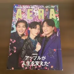 AERA 2026年6月8日号 No.25 表紙 : 純烈