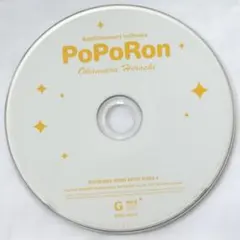 ポポロン　POPORON　PCゲーム　CD-ROM　Win　Mac　岡村浩志