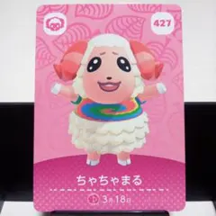 あつまれどうぶつの森amiiboカード　ちゃちゃまる