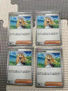 ポケモンカード リーリエの決心 4枚セット サポート ポケモンカード】リーリエの決心4枚セット - メルカリ