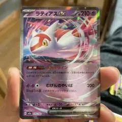 ラティアス CP2 018 PSA8 ラティアス CP2 018 PSA8 - メルカリ