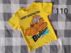 イエロー ブルドーザー Tシャツ 110