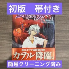2025年最新】新世紀エヴァンゲリオン 初版の人気アイテム - メルカリ