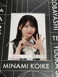 2026年最新】森田ひかる生写真の人気アイテム - メルカリ