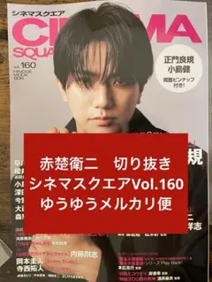 2026年最新】赤楚衛二 クリアファイルの人気アイテム - メルカリ