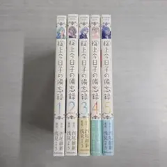 2026年最新】掟上今日子の備忘録 全巻の人気アイテム - メルカリ