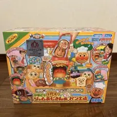 【新品未開封】アンパンマン　かまどでぷく〜♪ジャムおじさんのやきたてパン工場
