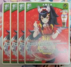 2026年最新】大神ミオ ヴァイスの人気アイテム - メルカリ