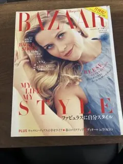 Harper’s BAZAAR Japan 2015年3月号