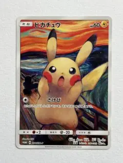 ピカチュウ：ムンク展×ポケモンカードゲーム SM-Pプロモカード