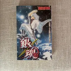 ジャンプショップ 神保町 グッズ JUMP コミックッション 銀魂 - メルカリ