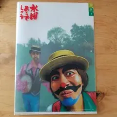 お得4点セット】水曜どうでしょう グッズ 大泉洋 鈴井貴之 安田顕