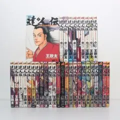 2025年最新】達人伝 全巻の人気アイテム - メルカリ