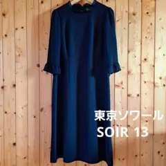 【美品】東京ソワール 13号 シアー袖ワンピース 喪服礼服 ブラックフォーマル