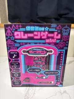 クレーンゲーム 本体