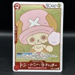 ワンピース カードゲームトニートニー・チョッパー RプロモCHOPPER’s 1のサムネイル