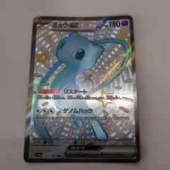 2026年最新】ミュウex SSRの人気アイテム - メルカリ