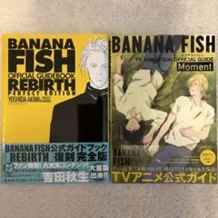 BANANA FISH TVアニメ公式ガイド、設定資料集 - メルカリ