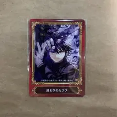 ジャンプフェア アニメイト 特典 キャラクターカード 終わりのセラフ