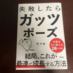 人生に挫折はありません 折れない心の磨き方・43の法則