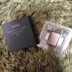 【新品】HABA モイストセラムアイカラー スターダストブラウン11 レフィル