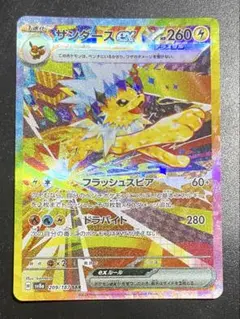 サンダースex SAR 美品