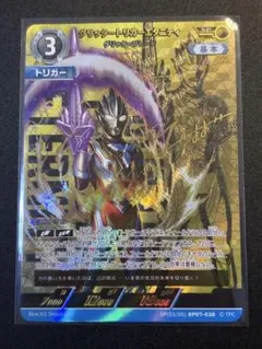 ウルトラマンカードゲーム グリッタートリガーエタニティSSSP 1枚 ウルトラマンカードゲーム グリッタートリガーエタニティ sssp - メルカリ