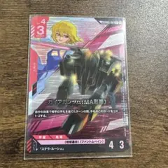 ガンダムカードゲーム ガイアガンダム(MA形態) GD05-041