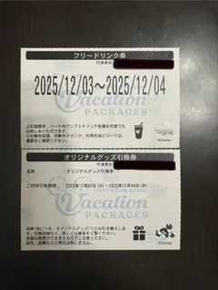 ディズニー　フリードリンク券・オリジナルグッズ引換券セット