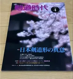 Item thumbnail for item 54263031-d127-471a-a436-5e8bf23a0b8f