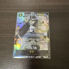 サボ コミパラ 展示用 観賞用