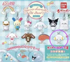 めじるしアクセサリー サンリオキャラクターズ オールスターズ ガチャガチャ