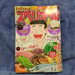 ビッグコミックスペリオールNo.19