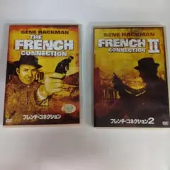 フレンチコネクション DVDセット