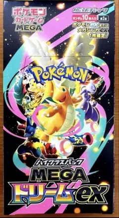 2026年最新】ハイクラスパック MEGAドリームex BOXの人気アイテム