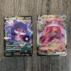 ゲンガーV 、ゲンガーVMAX