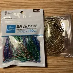 クリップ 約200個　まとめ売り　文房具　事務用品