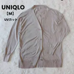 ユニクロ✨UVカット Vネック ロングカーディガン ベージュ シンプル 春秋 M