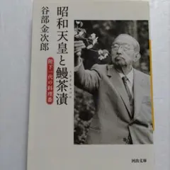 セット割引　秋山徳蔵　天皇の料理番 秋山徳蔵 - Search / X