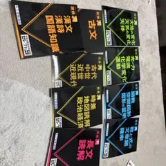 国語知識・文学参考書セット