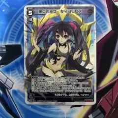 黒点の巫女 タマヨリヒメ PSA10 シリアル ウィクロス Amazon.co.jp: ウィクロス 黒点の巫女 タマヨリヒメ（ルリグレア