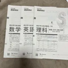 2026年最新】進研模試 11月 2024の人気アイテム - メルカリ